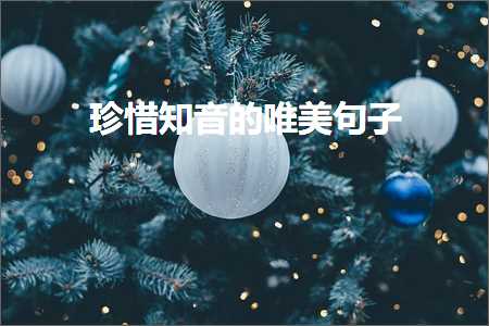 鎭嬬埍鐢滆湝鐨勫敮缇庡彞瀛愯璇村績鎯咃紙鏂囨546鏉★級